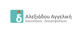 Πρακτική Άσκηση - Διαιτολογικό Γραφείο Αγγελική Αλεξιάδου (Θεσσαλονίκη)