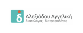 Πρακτική Άσκηση - Διαιτολογικό Γραφείο Αγγελική Αλεξιάδου (Δράμα)